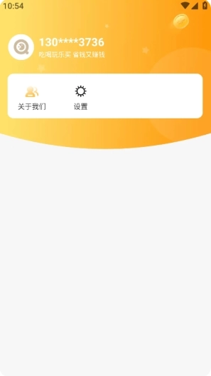 巨慧特权宝