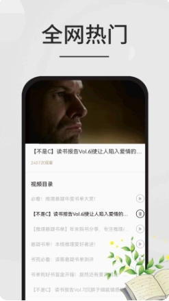 星文阅读助手图1