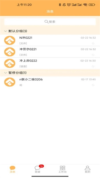 纵横老师端手机正版图3