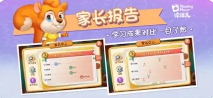 读伴儿ABC