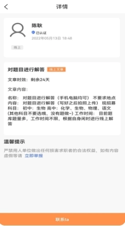 学生宝藏君软件图1
