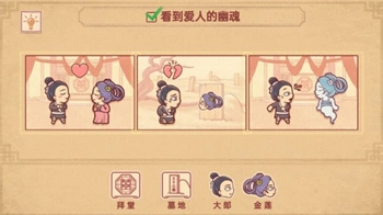 派对策划师手游直装版图1