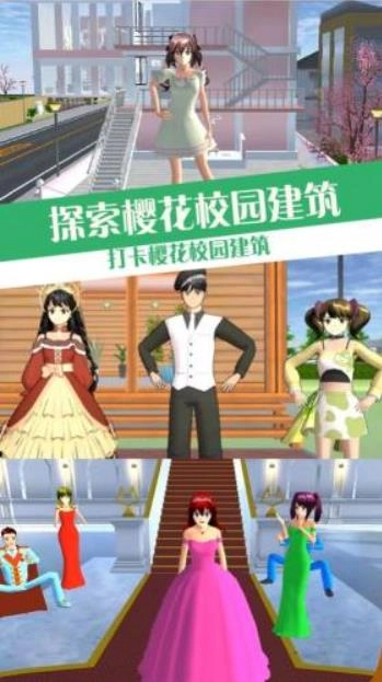 樱校少女恋爱模拟器