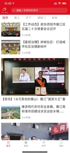 长寿雁江图3