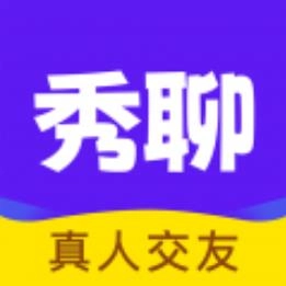 秀聊官方最新版