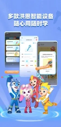 洪恩童伴ios版图3