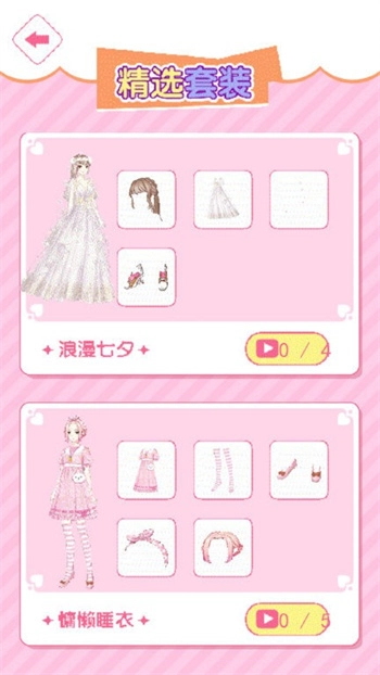 公主的时装秀游戏图2