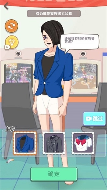 百变换衣最新版