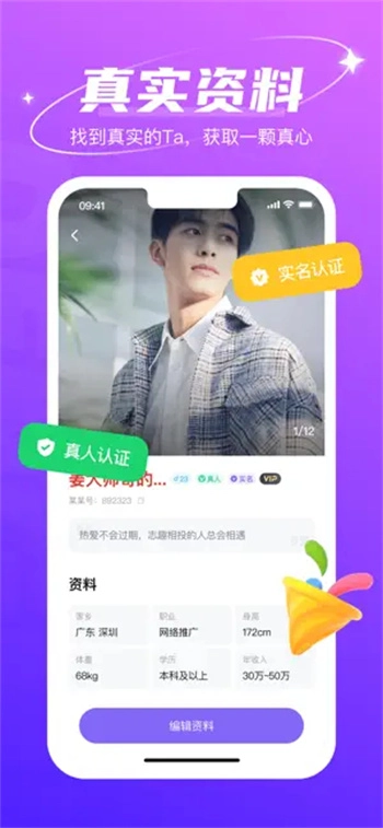 哈尼语音手机版图2