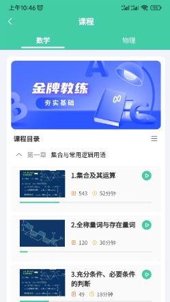 牛顿学堂
