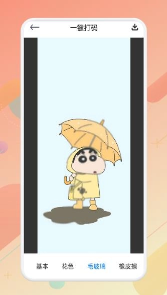 大萌相机官方正版图3