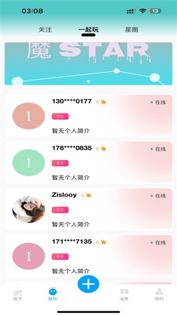 魔Star