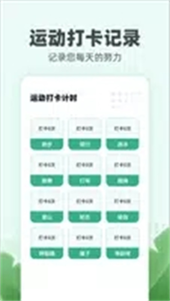 运动小伙计