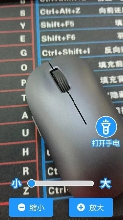 充电超人手机版-图2