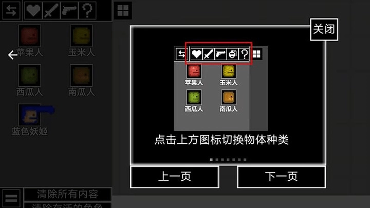西瓜人激情对决最新版图3