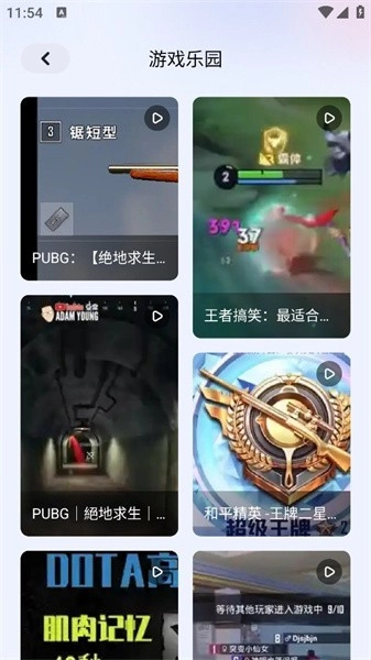 7399乐园游戏图4