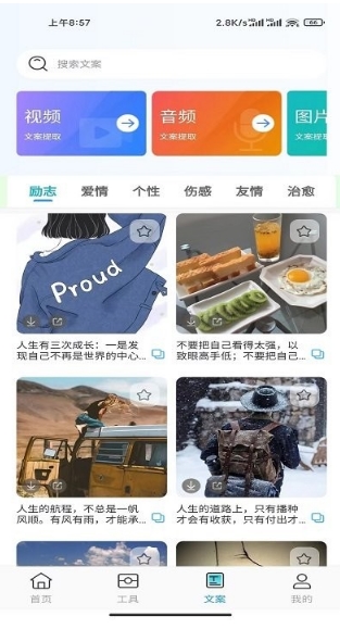 嘟嘟素材