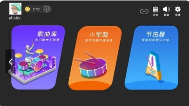 鼓谱帮官方最新版图3