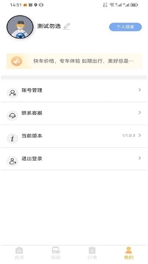 华客行