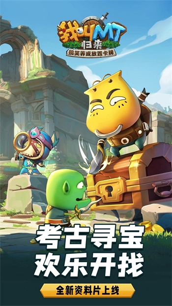 我叫MT：归来原版图3