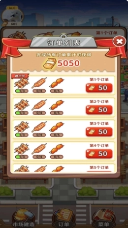 发财美食街