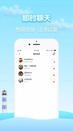 瓶洞树洞漂流瓶图2