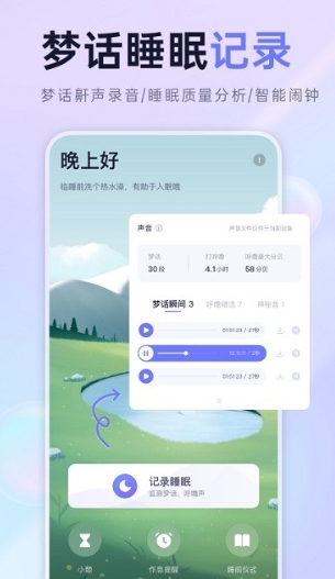 小睡眠直装版图3