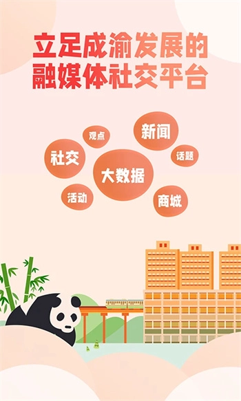 厢遇