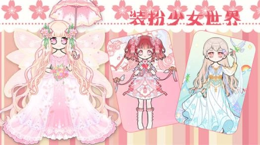 时尚古风少女装扮
