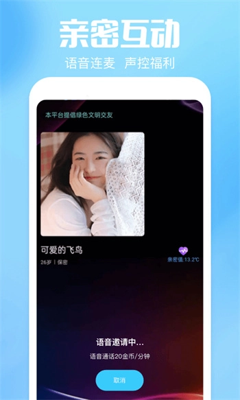 甜语图2