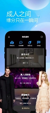 知意交友