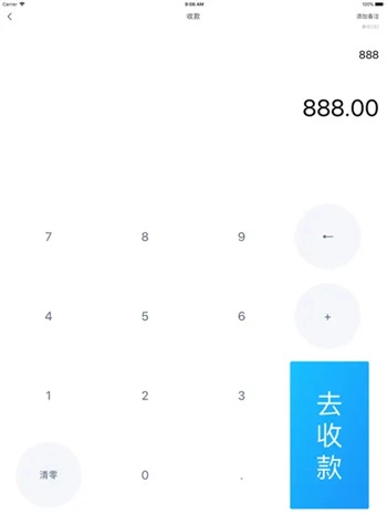 扫呗安卓官方版3