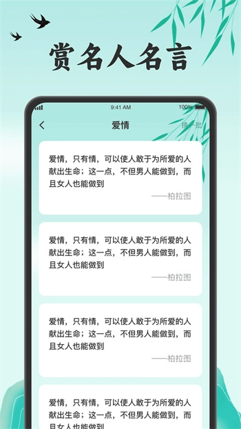 成语步步升