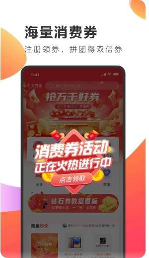 抢劵吧