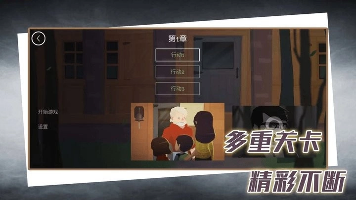 完美解密达人最新版