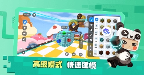 迷你星工场编程免费原版图2