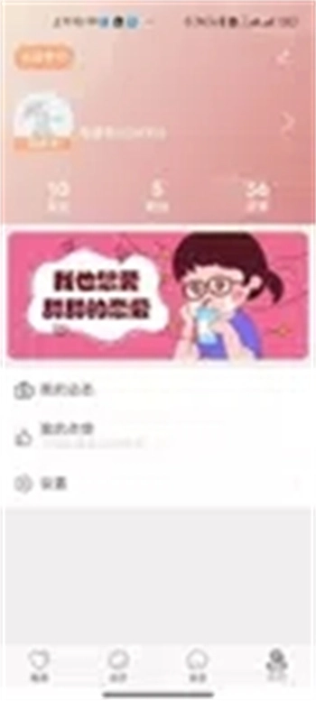 拉帮姐派图4