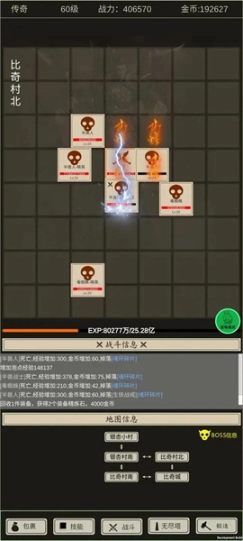 全职龙城文字版图2