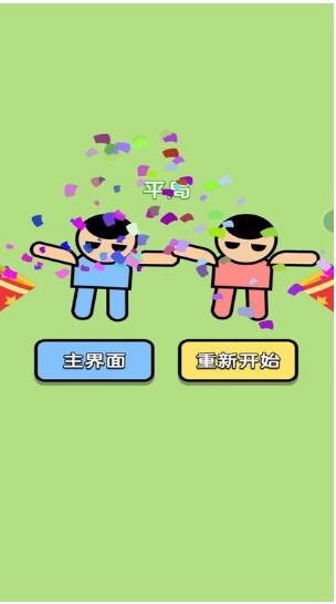 进击吧球球