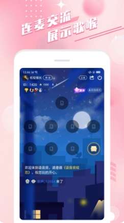 叮叮语音手机最新版图1