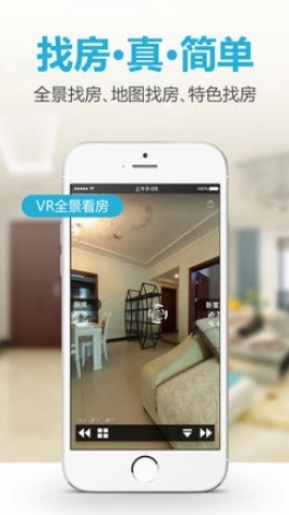 象盒找房最新版图2