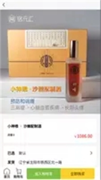 大健康商城