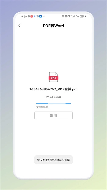 PDF格式转换工厂