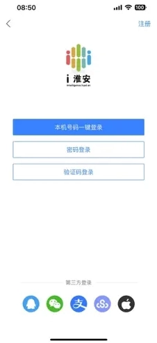 i淮安通用版(3)