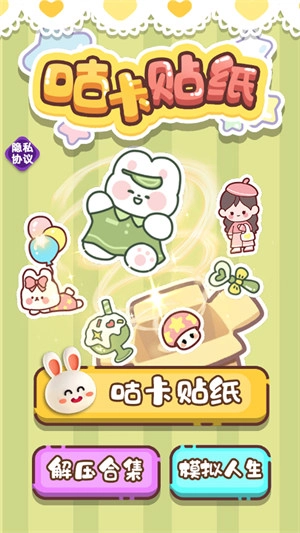 咕卡贴纸
