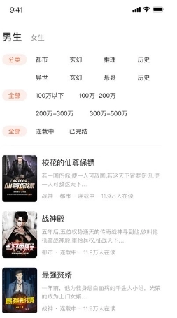 追风小说最新版(2)