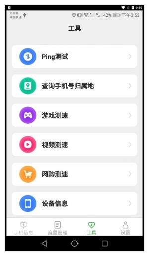 完美流量