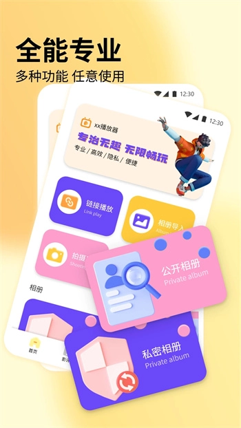 本地视频播放神器