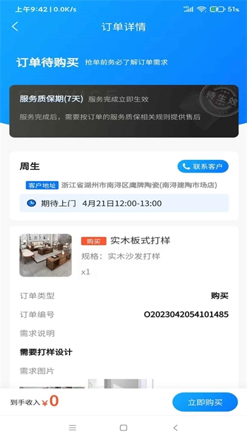 668安装设计网
