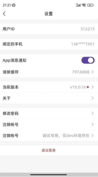 合康康医生版图2